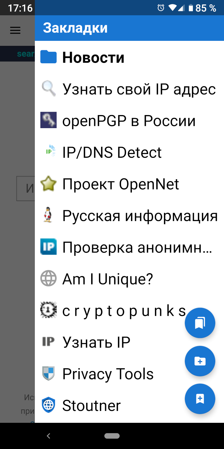 app/src/main/assets/ru/images/bookmarks.png