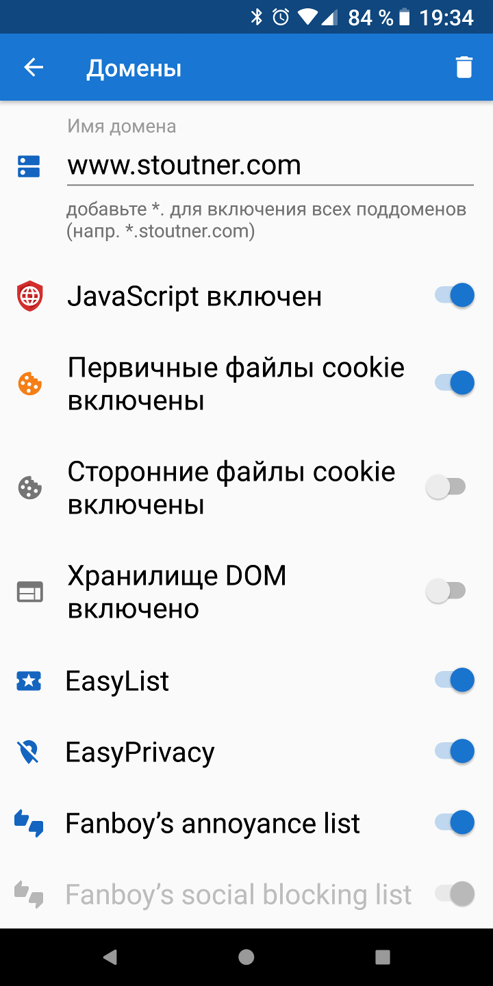 app/src/main/assets/ru/images/domain_settings.png
