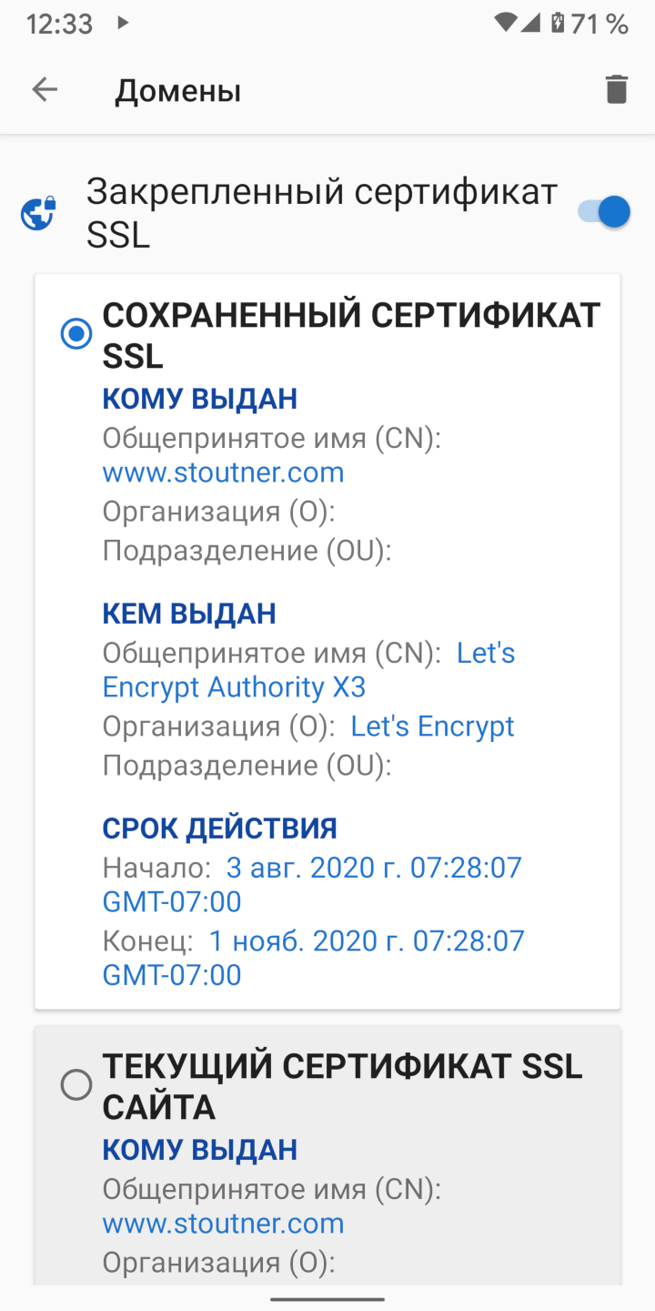 app/src/main/assets/ru/images/pinned_ssl_certificate.png