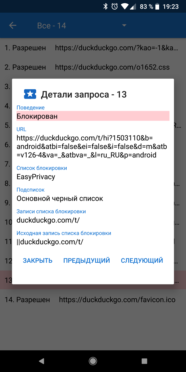 app/src/main/assets/ru/images/request_details.png