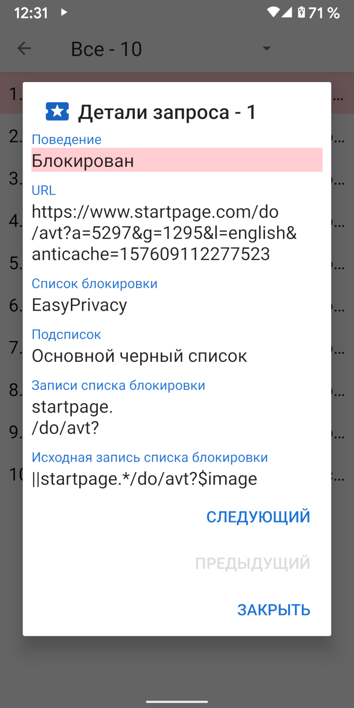 app/src/main/assets/ru/images/request_details.png