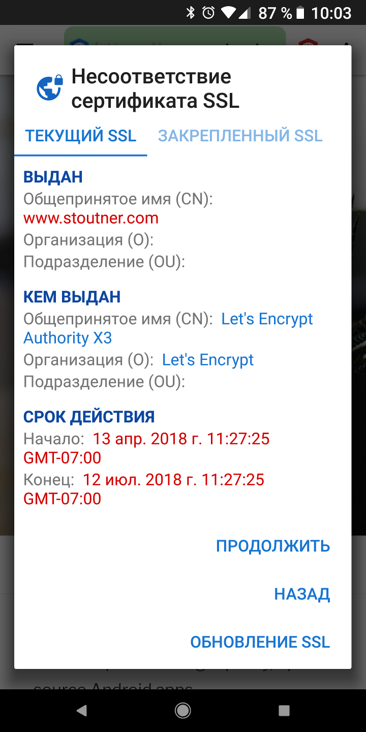 app/src/main/assets/ru/images/ssl_certificate_mismatch.png