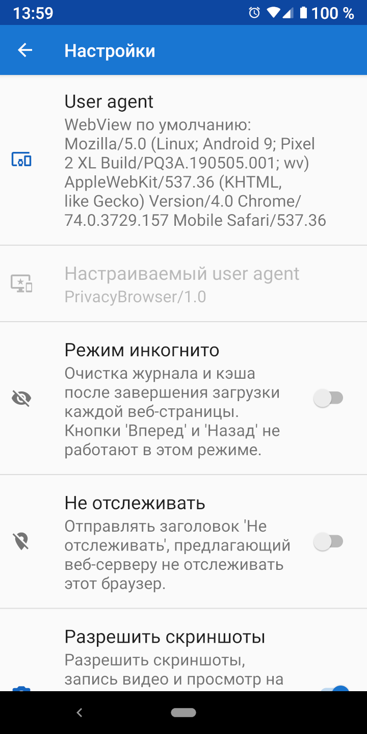 app/src/main/assets/ru/images/user_agent.png