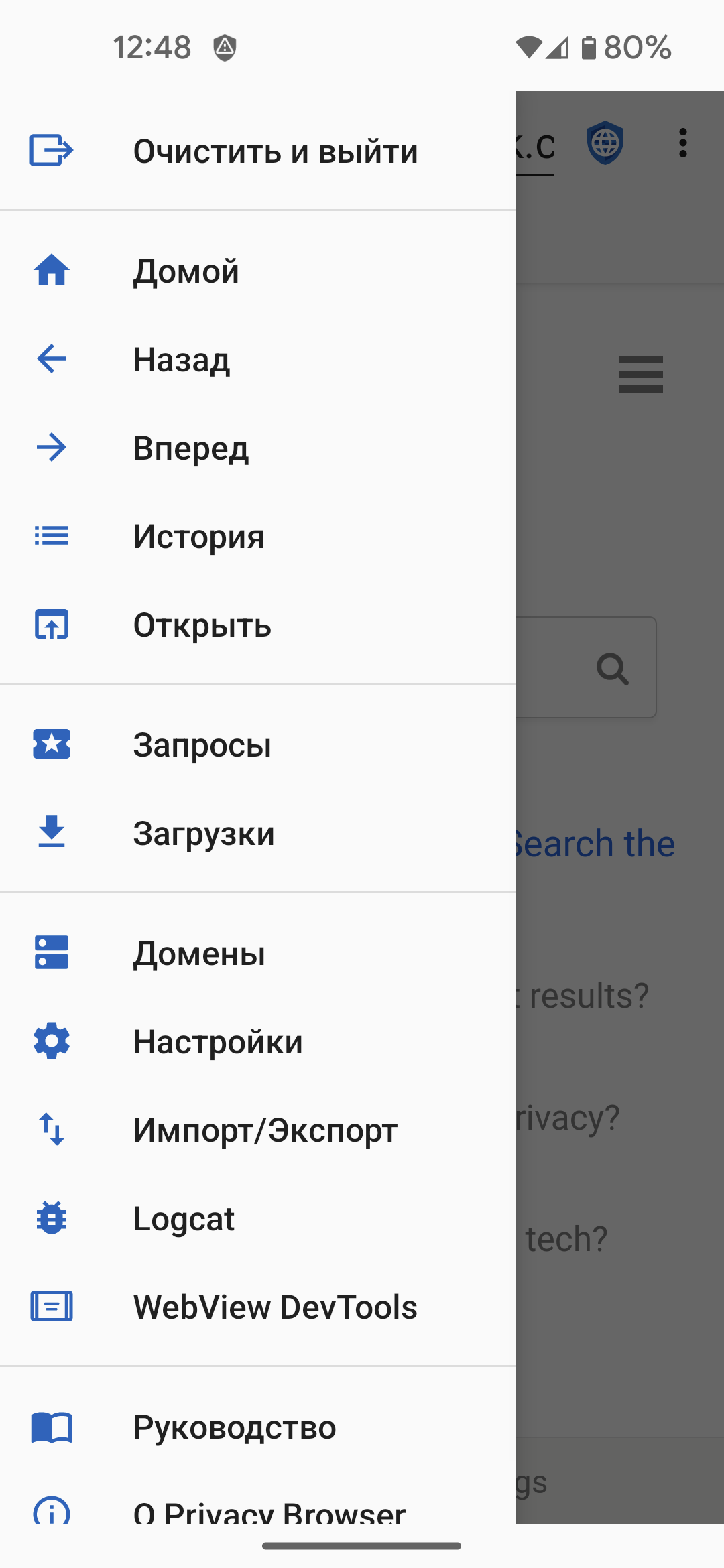 fastlane/metadata/android/ru-RU/images/phoneScreenshots/02-NavigationMenu.png