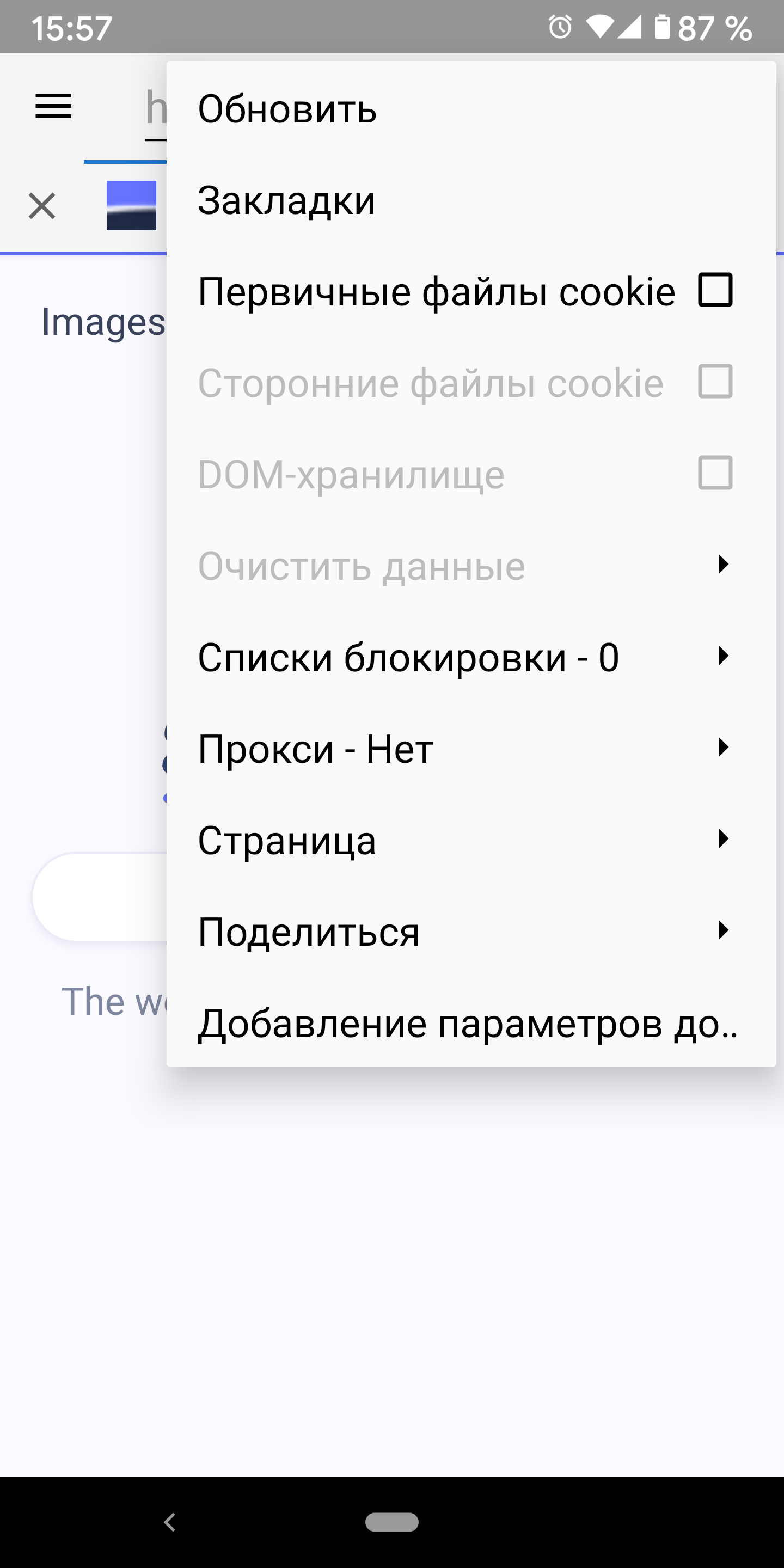 fastlane/metadata/android/ru-RU/images/phoneScreenshots/02-OptionsMenu.png