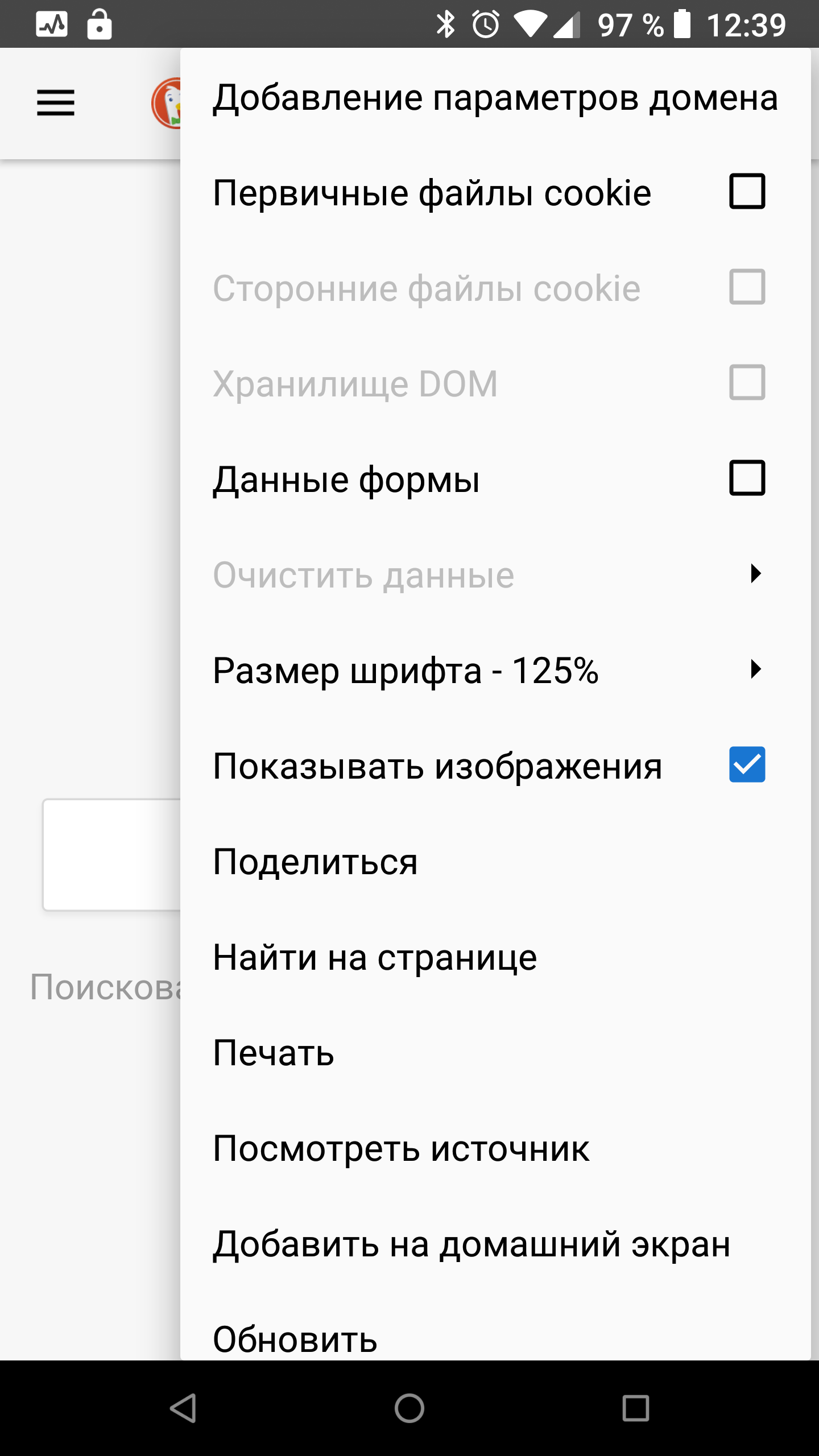 fastlane/metadata/android/ru-RU/images/phoneScreenshots/02-OptionsMenu.png