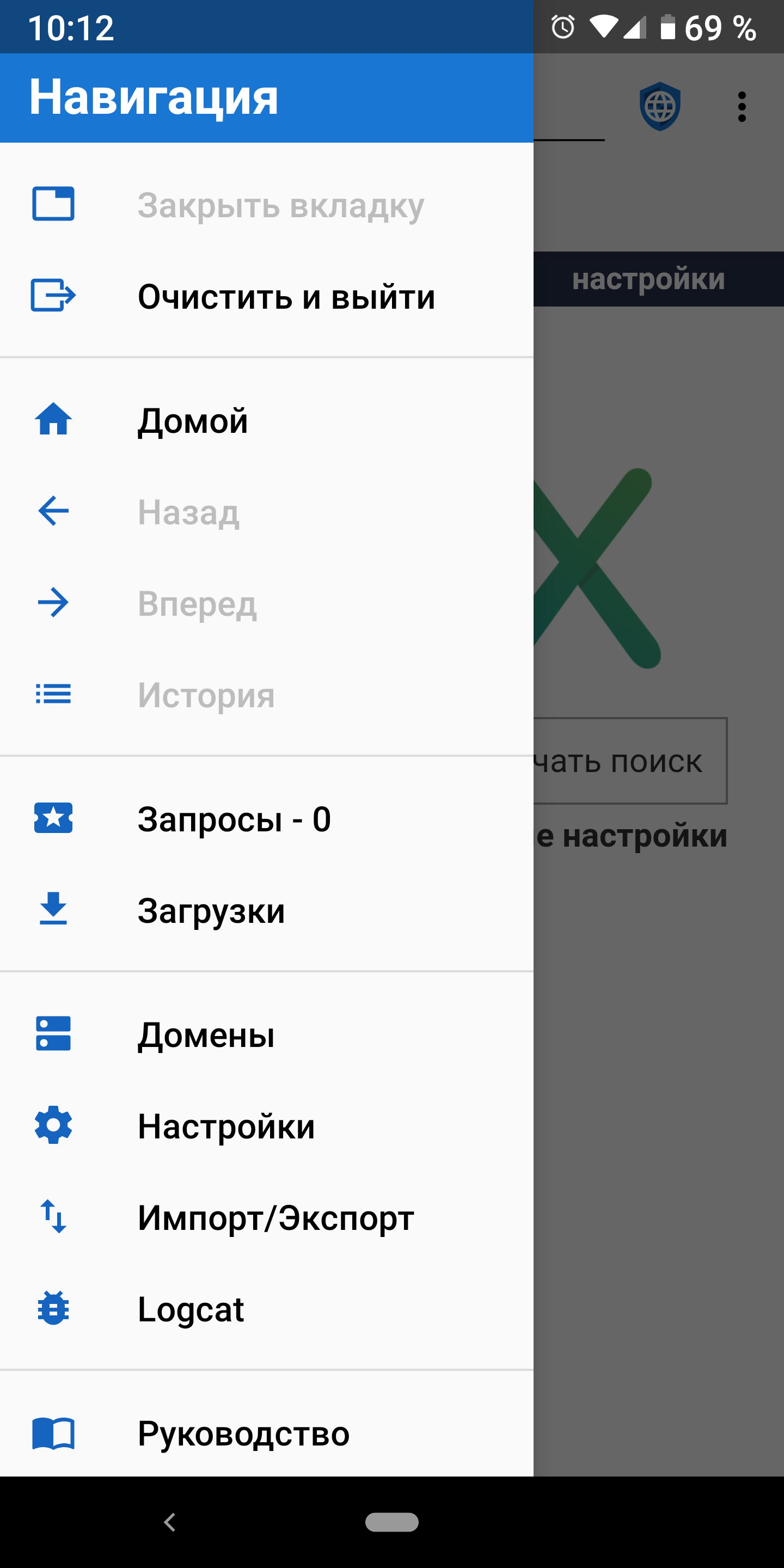 fastlane/metadata/android/ru-RU/images/phoneScreenshots/03-NavigationMenu.png