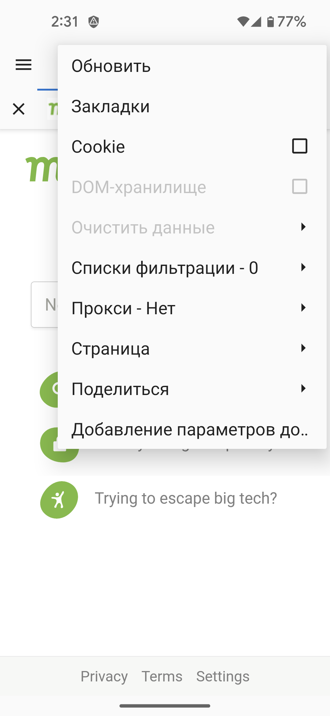fastlane/metadata/android/ru-RU/images/phoneScreenshots/03-OptionsMenu-ru.png