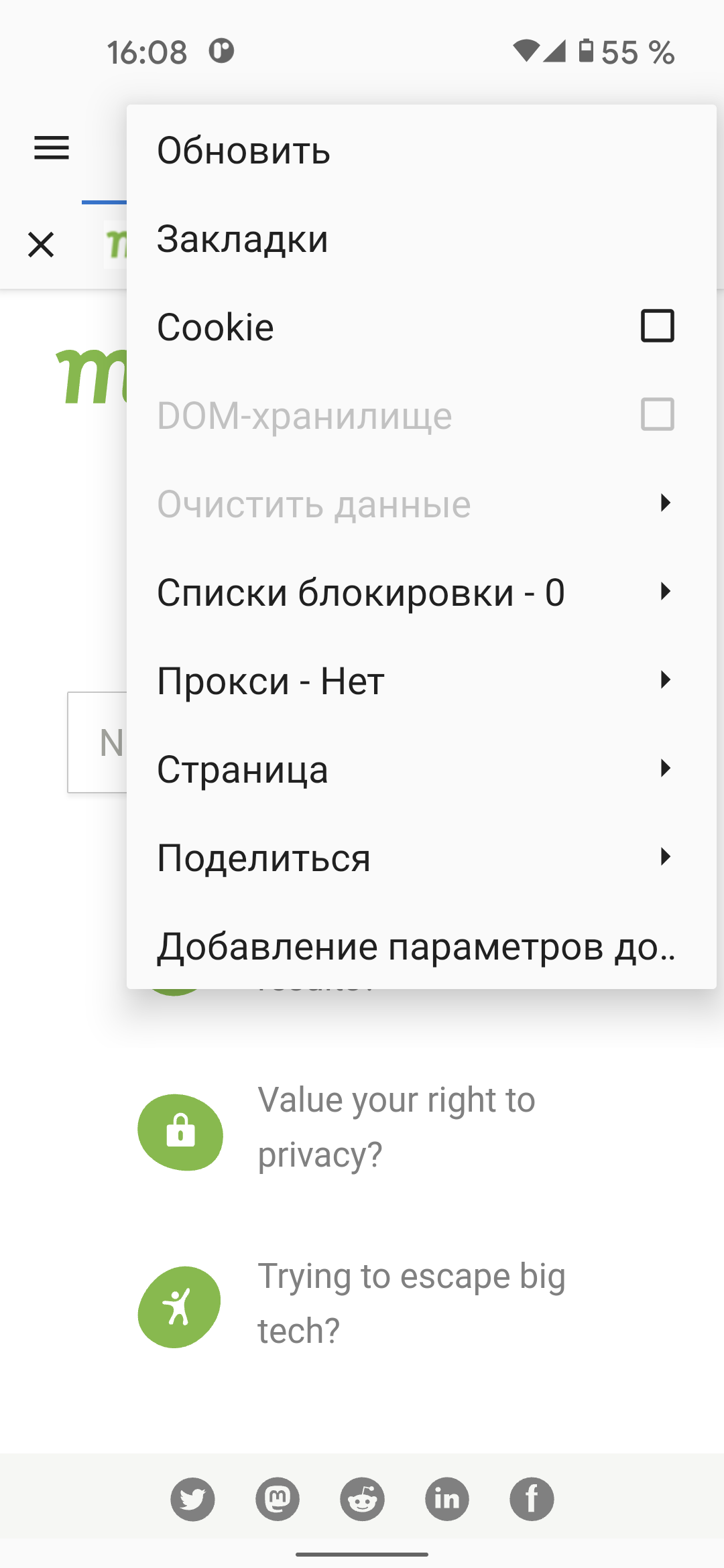 fastlane/metadata/android/ru-RU/images/phoneScreenshots/03-OptionsMenu.png