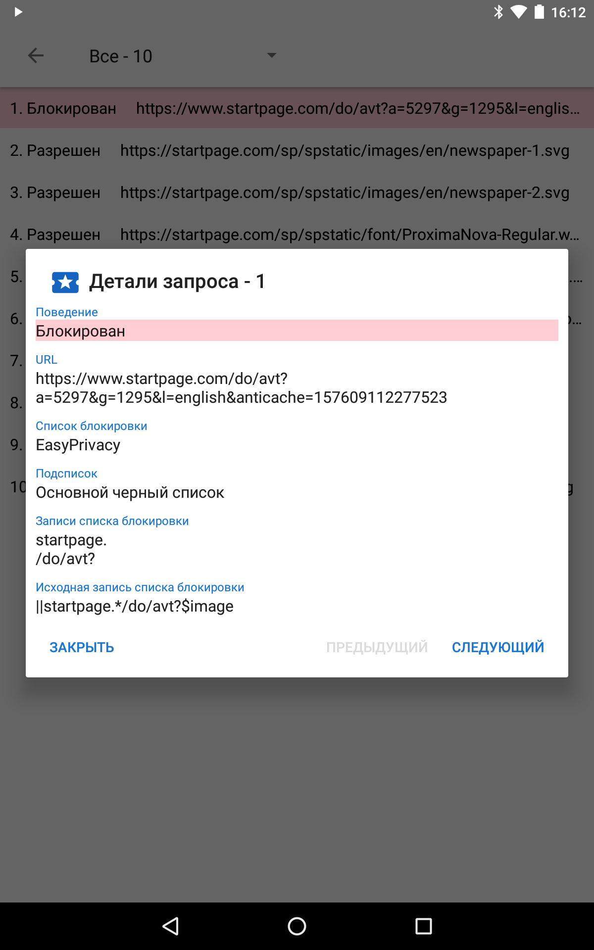 fastlane/metadata/android/ru-RU/images/phoneScreenshots/05-7-InchTabletRequestDetails.png