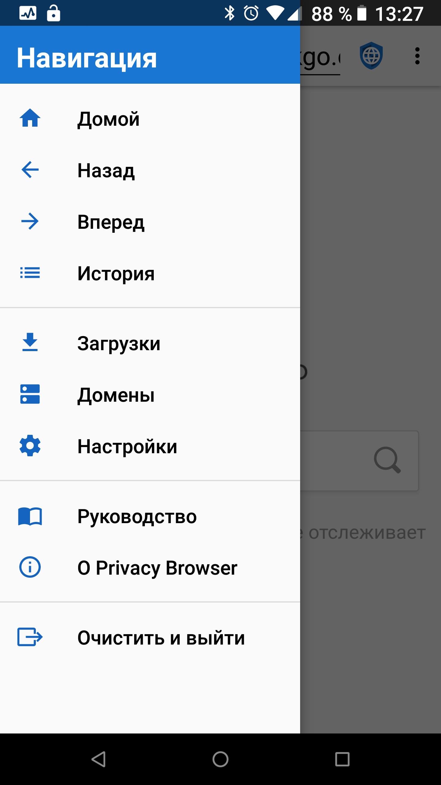 fastlane/metadata/android/ru-RU/images/phoneScreenshots/05-NavigationMenu.png