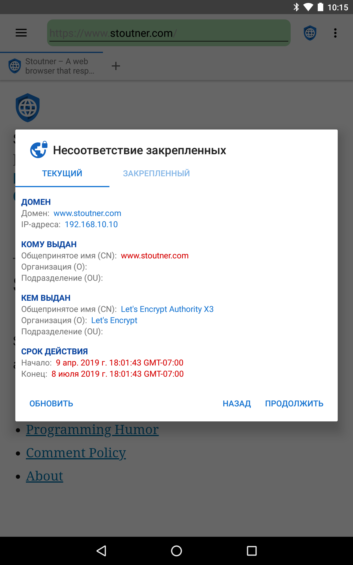fastlane/metadata/android/ru-RU/images/sevenInchScreenshots/01-PinnedMismatch.png