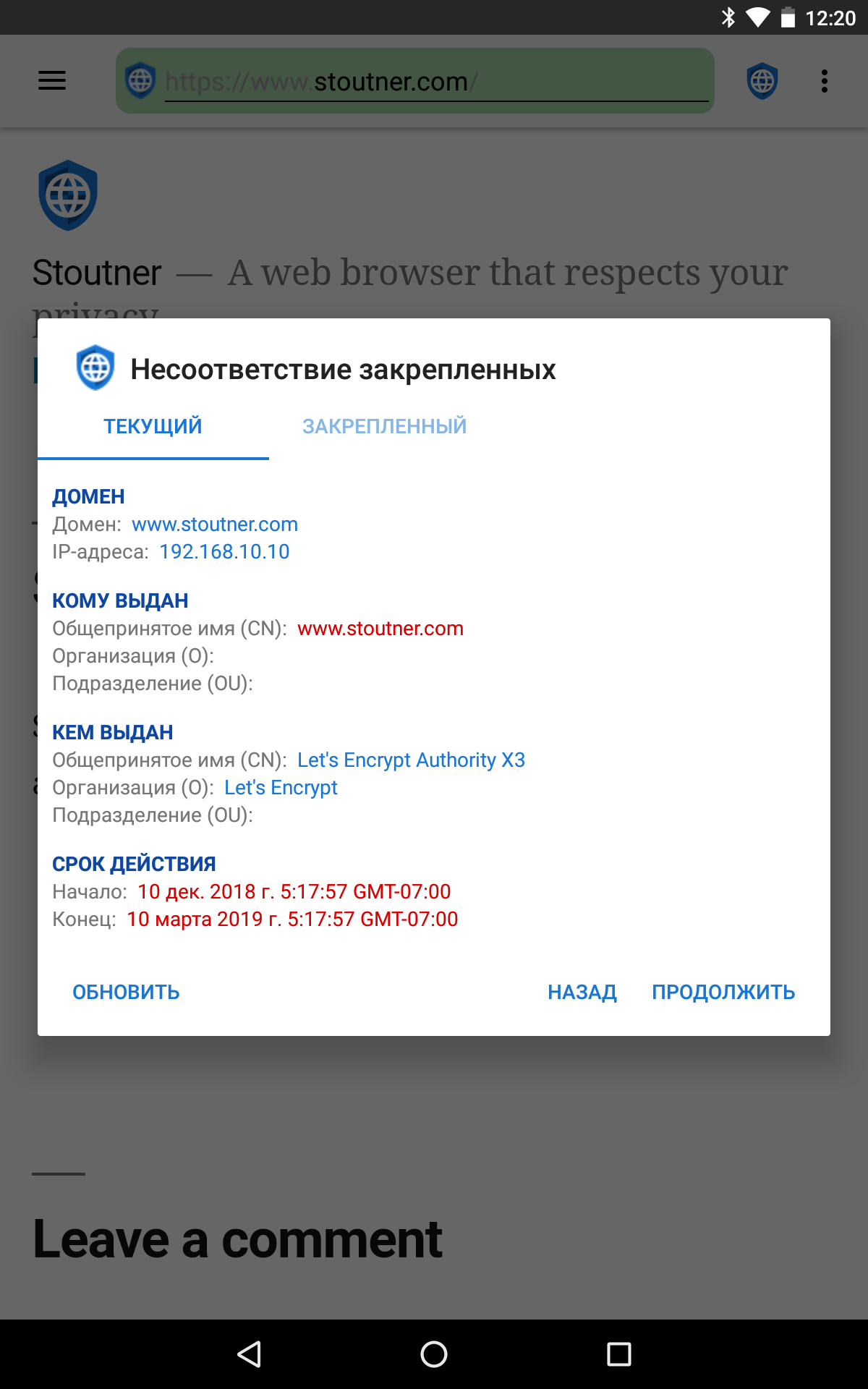 fastlane/metadata/android/ru-RU/images/sevenInchScreenshots/02-PinnedMismatch.png