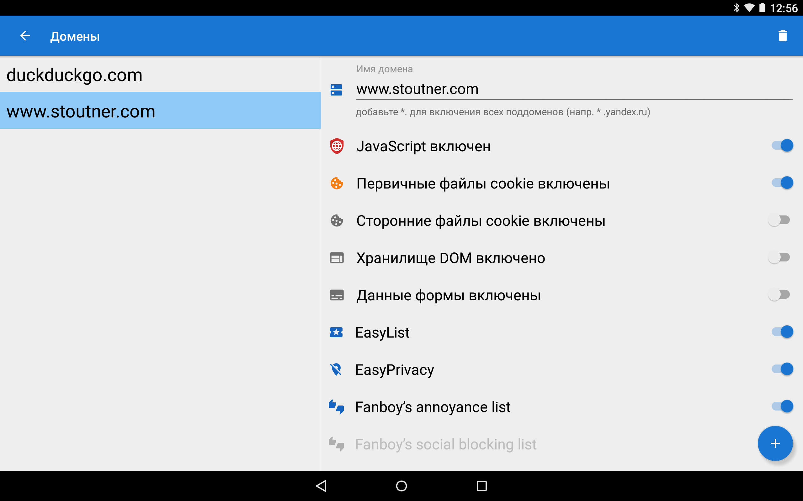 fastlane/metadata/android/ru-RU/images/tenInchScreenshots/01-Domains.png