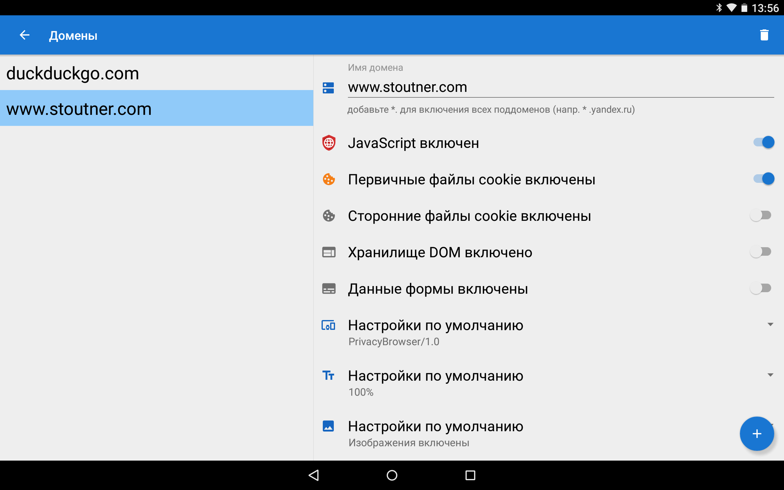 fastlane/metadata/android/ru/images/tenInchScreenshots/01-Domains.png