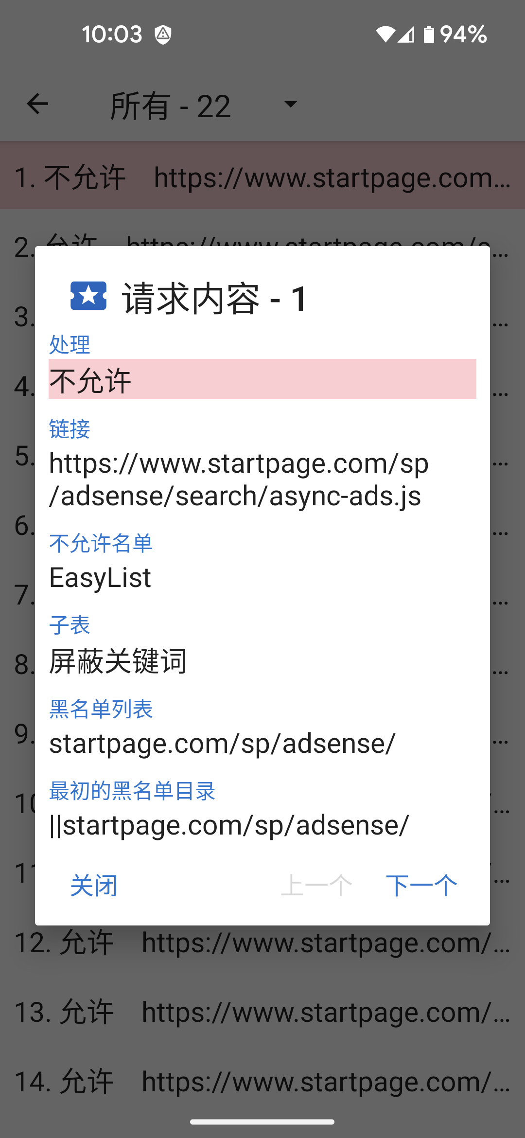 fastlane/metadata/android/zh-CN/images/phoneScreenshots/05-RequestDetails-zh-rCN.png