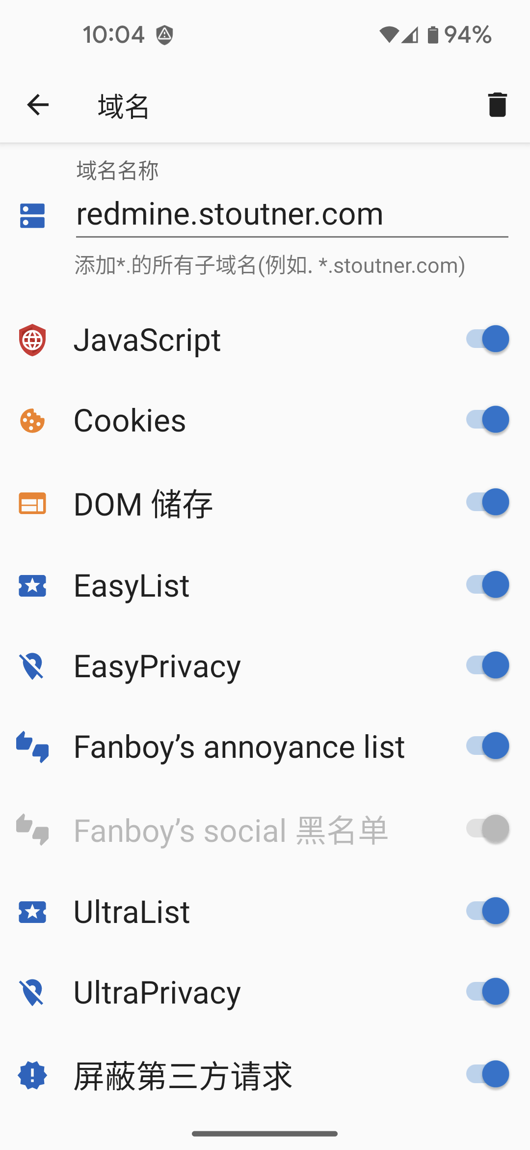 fastlane/metadata/android/zh-CN/images/phoneScreenshots/07-Domains.png