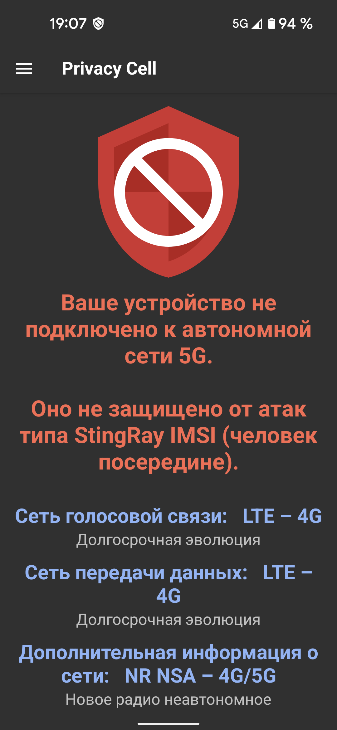 fastlane/metadata/android/ru-RU/images/phoneScreenshots/05-DarkTheme-ru.png