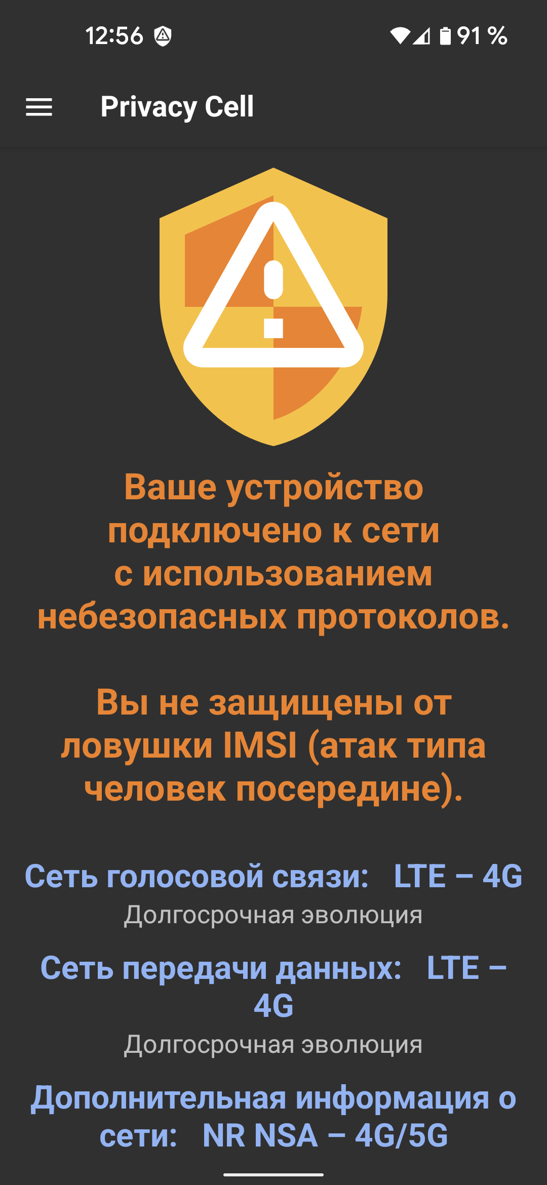 fastlane/metadata/android/ru-RU/images/phoneScreenshots/05-DarkTheme-ru.png