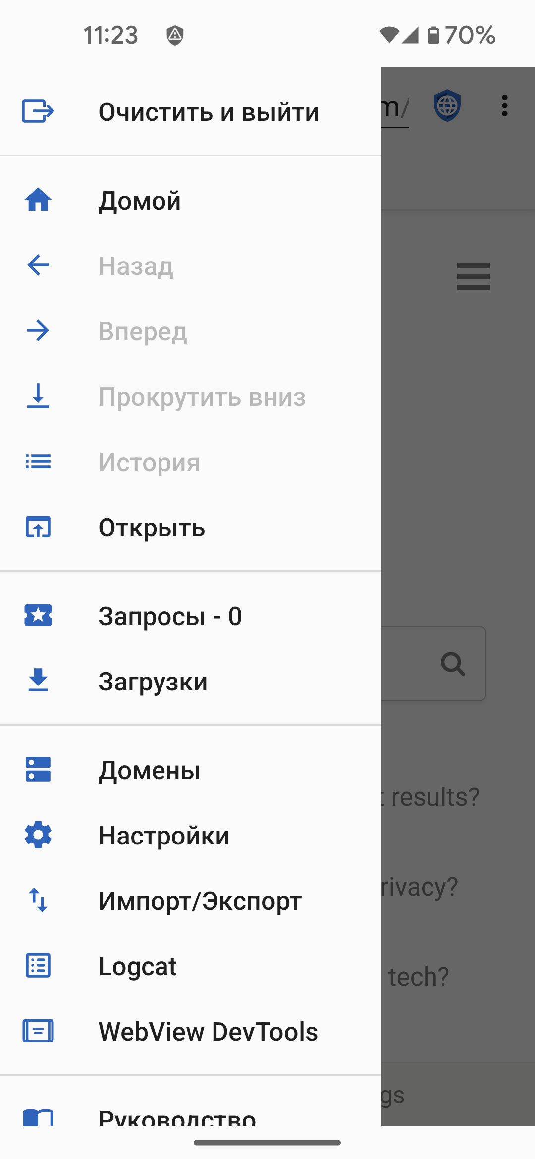 fastlane/metadata/android/ru-RU/images/phoneScreenshots/02 - Navigation Menu - ru.png