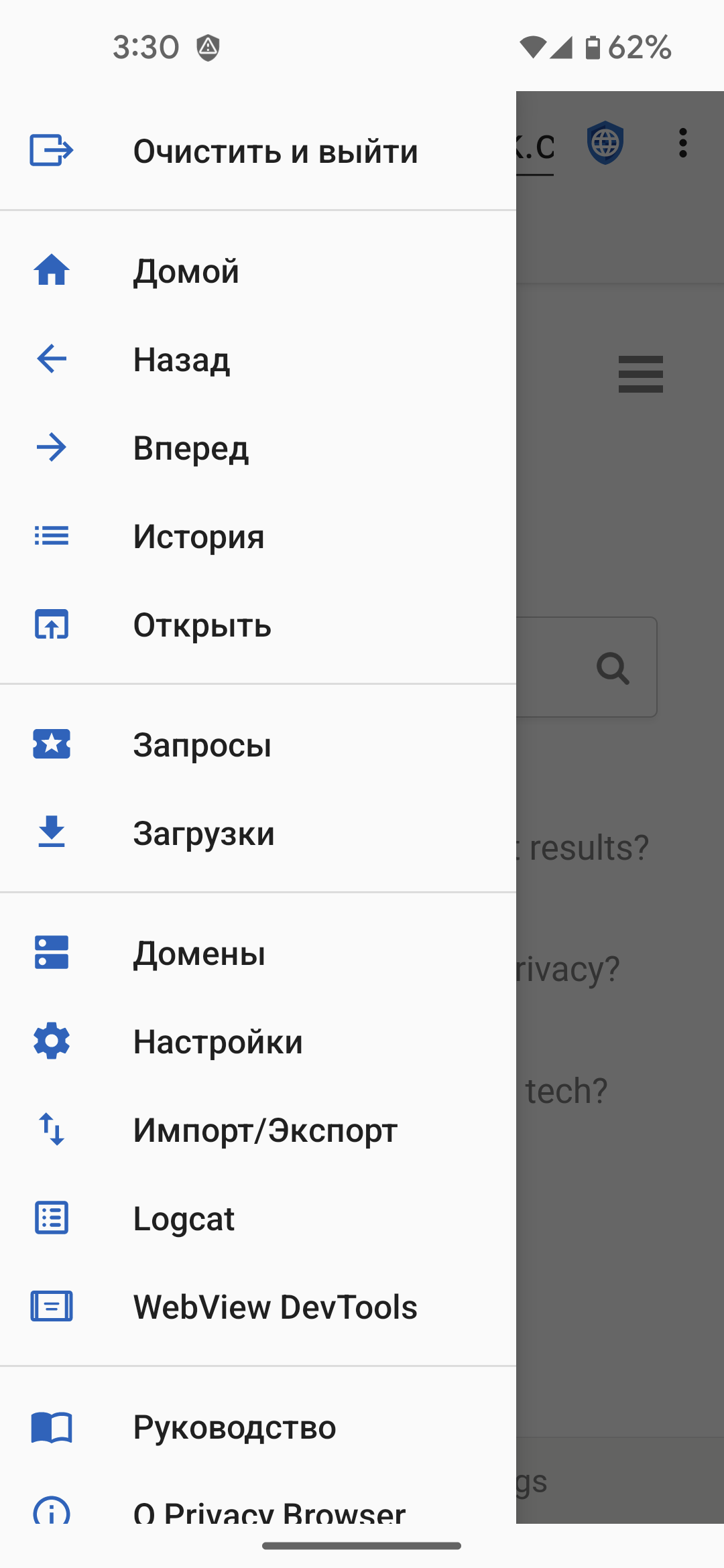 fastlane/metadata/android/ru-RU/images/phoneScreenshots/02-NavigationMenu-ru.png