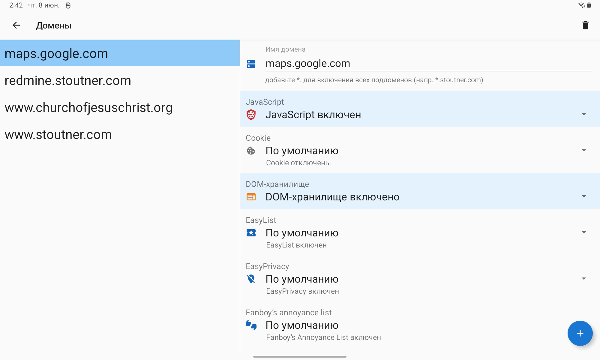 fastlane/metadata/android/ru-RU/images/phoneScreenshots/07 - 10-Inch Tablet Domains - ru.png